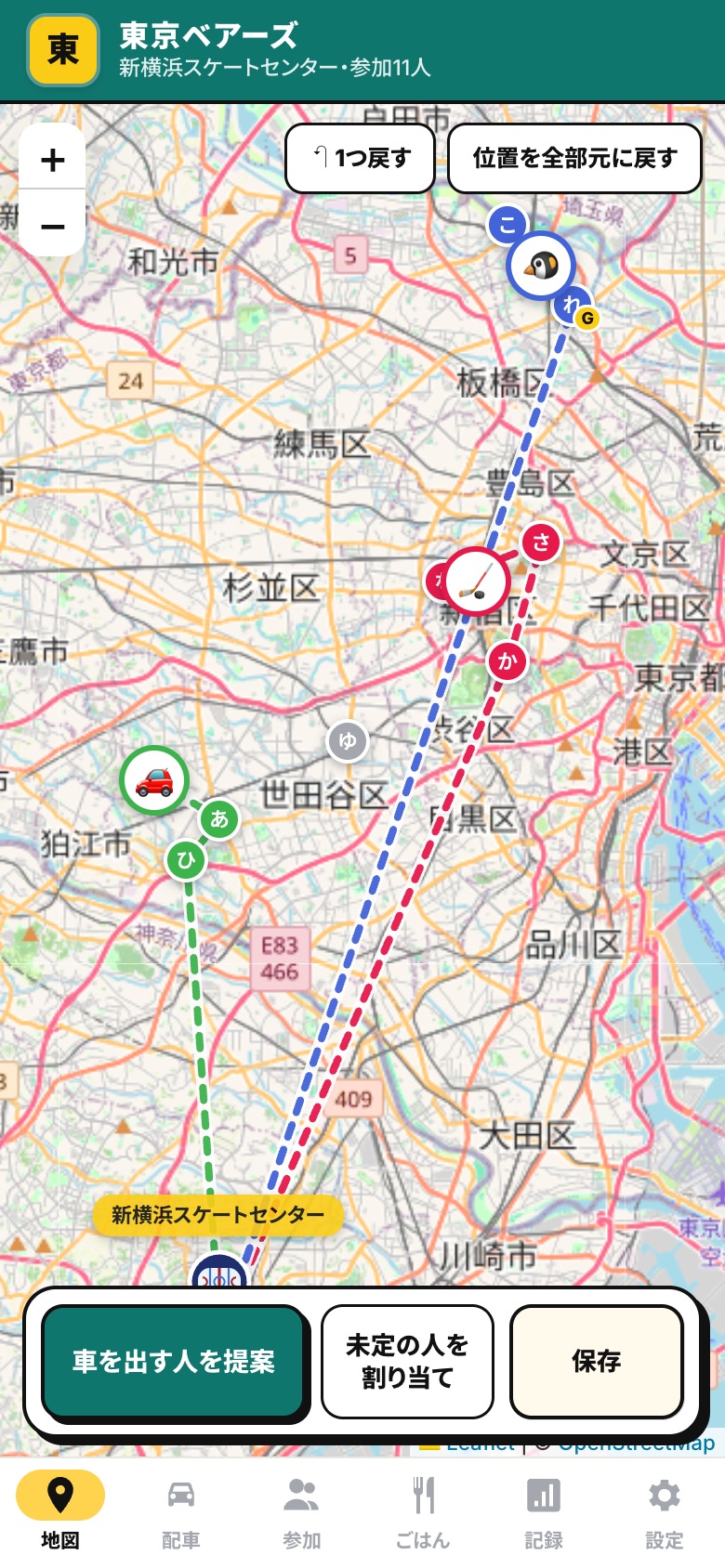 配車マップ：車ごとの帰り道と、1つ戻すボタン